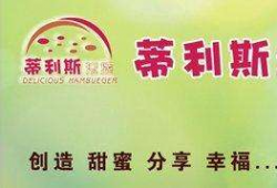 蒂利斯汉堡加盟