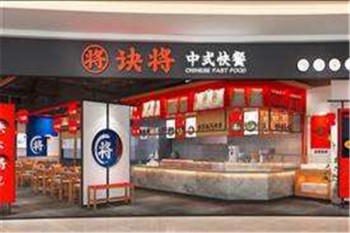 诀将中式快餐产品 门店图片