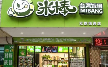 米棒便当产品 门店图片