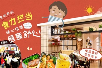 食尚邻居便当产品 门店图片