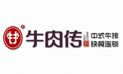 牛肉传中式快餐加盟