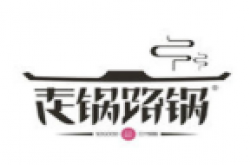 走锅路锅焖烧汁饭加盟