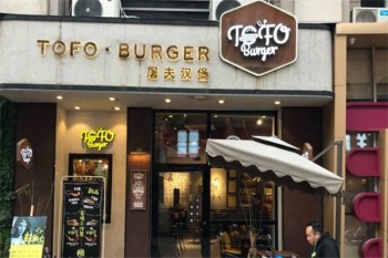 屠夫汉堡产品 门店图片