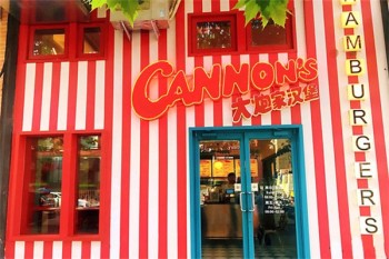 大炮家汉堡产品 门店图片