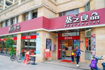 蒸之良品产品 门店图片