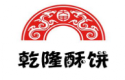 乾隆酥饼加盟