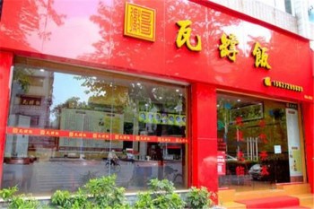 徽哥瓦罉饭产品 门店图片
