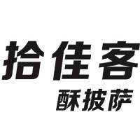 拾佳客披萨加盟