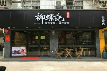 柳螺记螺蛳粉产品 门店图片