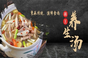 宜希藕王养生汤产品 门店图片