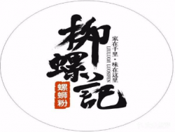 柳螺记螺蛳粉加盟