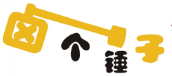 卤个锤子品牌logo