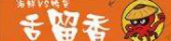 舌留香麻辣小海鲜加盟