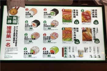 一捧饭团产品 门店图片