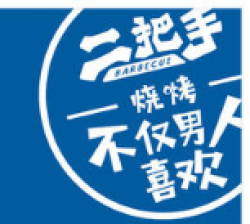 二把手烧烤加盟