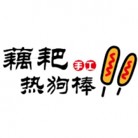 藕耙手工芝士热狗棒加盟