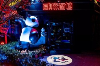 贰麻酒馆产品 门店图片