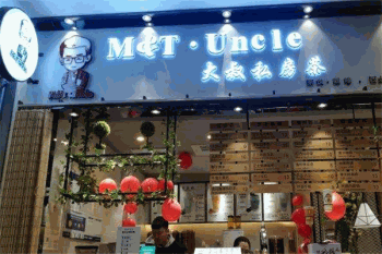 大叔私房茶产品 门店图片