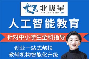 北极星AI产品 门店图片