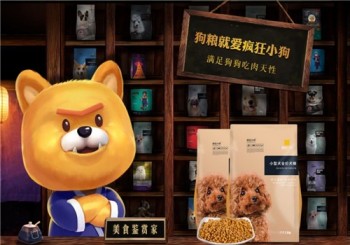 疯狂小狗产品 门店图片