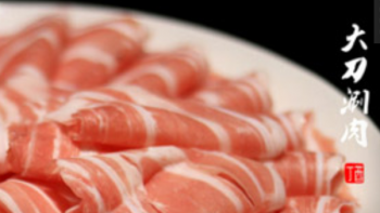 大刀涮肉产品 门店图片
