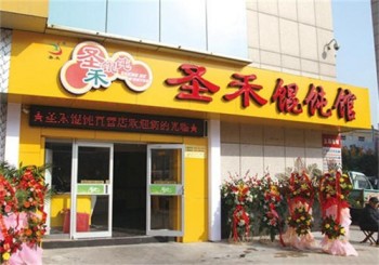 圣禾馄饨产品 门店图片