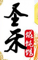 圣禾馄饨加盟