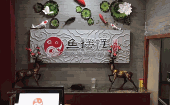鱼摆摆火锅产品 门店图片
