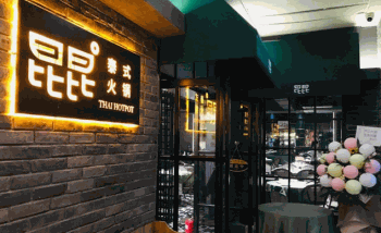昆昆泰式海鲜火锅产品 门店图片