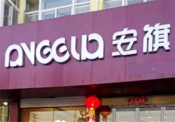 安旗蛋糕店产品 门店图片
