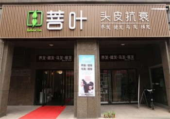 菩叶头皮抗衰产品 门店图片