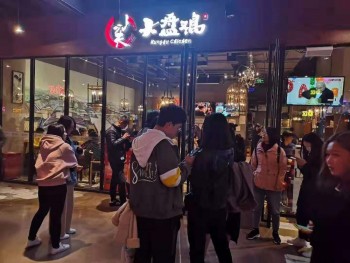 功夫大盘鸡产品 门店图片