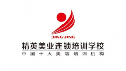 精英美业连锁培训学校品牌logo