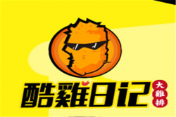 酷鸡日记加盟