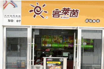 客莱茵鸡排产品 门店图片