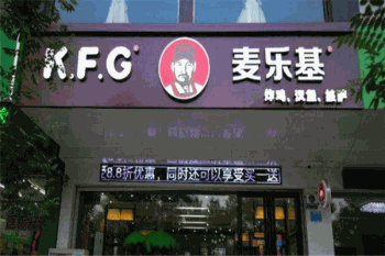 麦乐基汉堡产品 门店图片