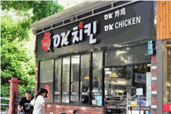 OK炸鸡产品 门店图片