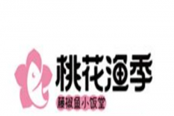 桃花渔季酸菜鱼加盟