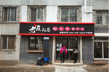 老友部落酸菜鱼产品 门店图片