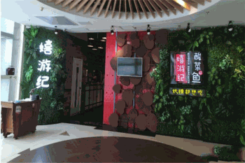 嬉游纪酸菜鱼产品 门店图片