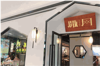 撒网老坛酸菜鱼产品 门店图片