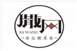 撒网老坛酸菜鱼加盟