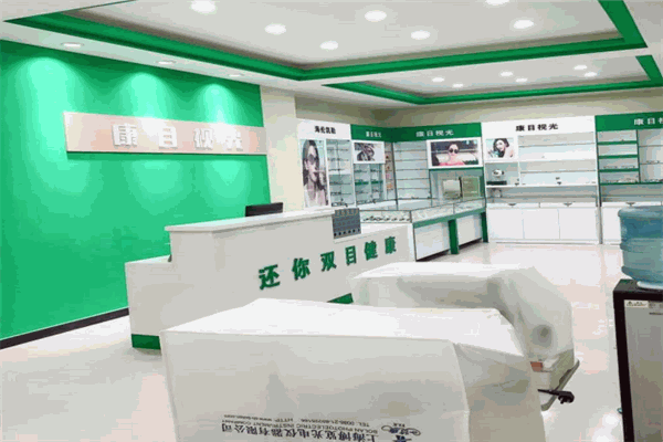 康目视光加盟