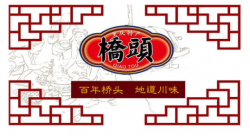 桥头酸菜鱼品牌logo