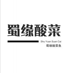蜀缘酸菜鱼加盟