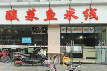 大渔号酸菜鱼米线产品 门店图片