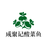 成聚记酸菜鱼加盟