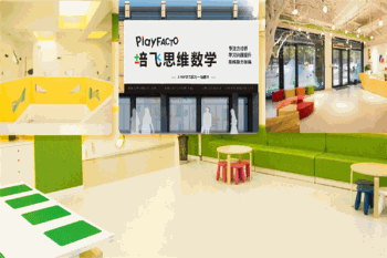 培飞思维数学产品 门店图片