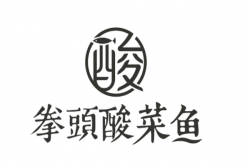 拳头酸菜鱼加盟