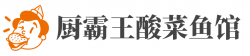 厨霸王酸菜鱼馆加盟